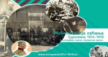 Srbija u Europeani – mobilizacija sećanja na Prvi svetski rat
