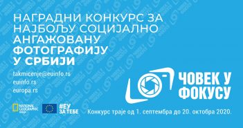 “Man in Focus” Photo Competition Ended